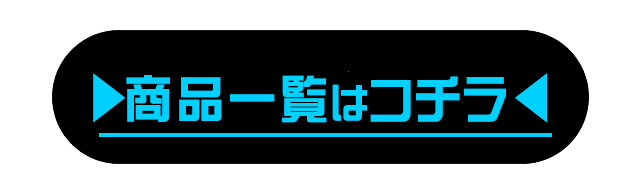 通販サイト おうちでのみもの Topページ 通販サイト おうちでのみもの Topページ