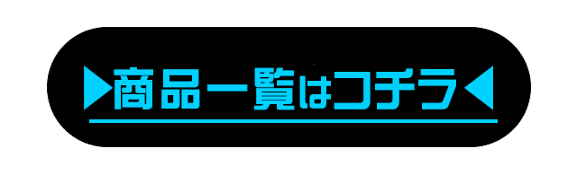 通販サイト おうちでのみもの Topページ